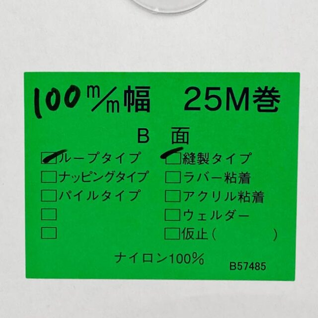 台湾製　面ファスナー