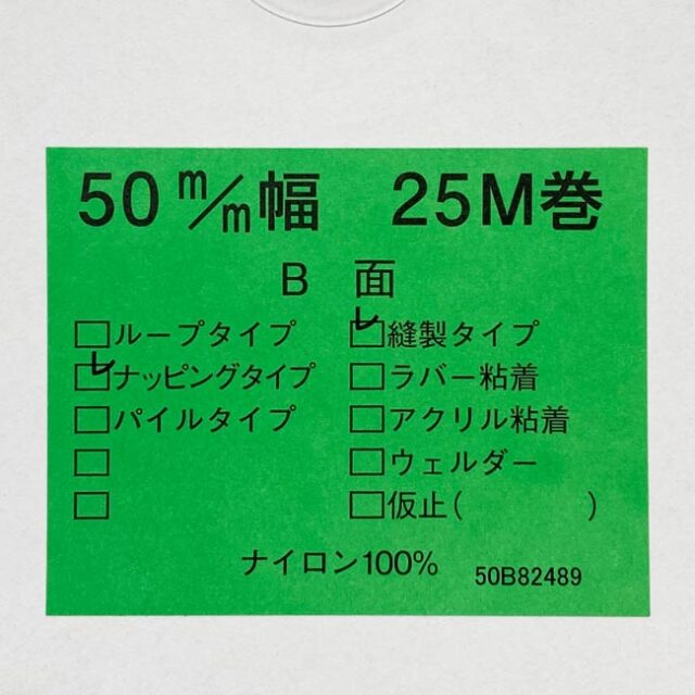 台湾製　面ファスナー