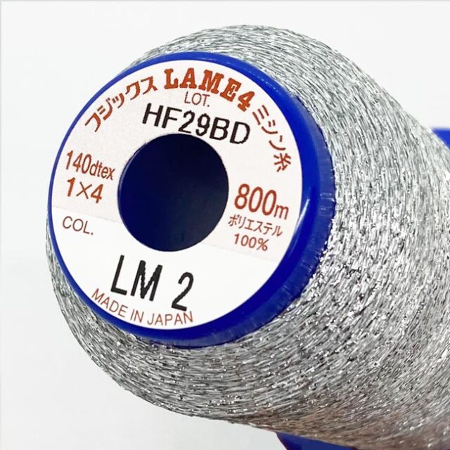 LAME（ラメ糸）　800m巻
