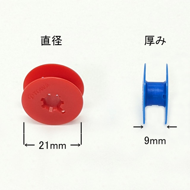 TOWA プラスチック カラーボビン（職業用、工業用）