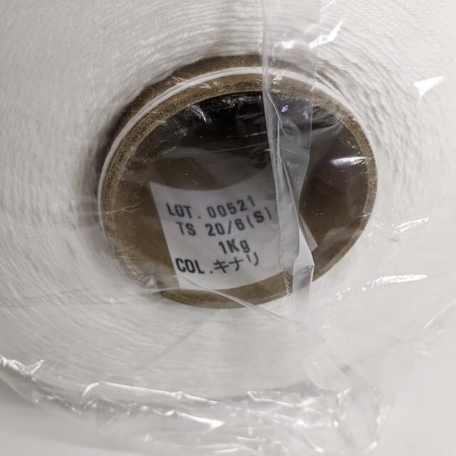 製袋用　20/6　１ｋｇ　生成