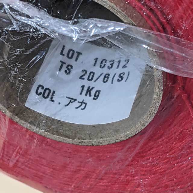 TS 20/6　１ｋｇ　赤