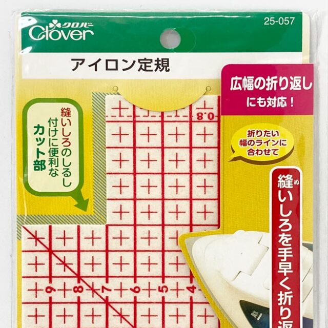 アイロン定規（クロバー）