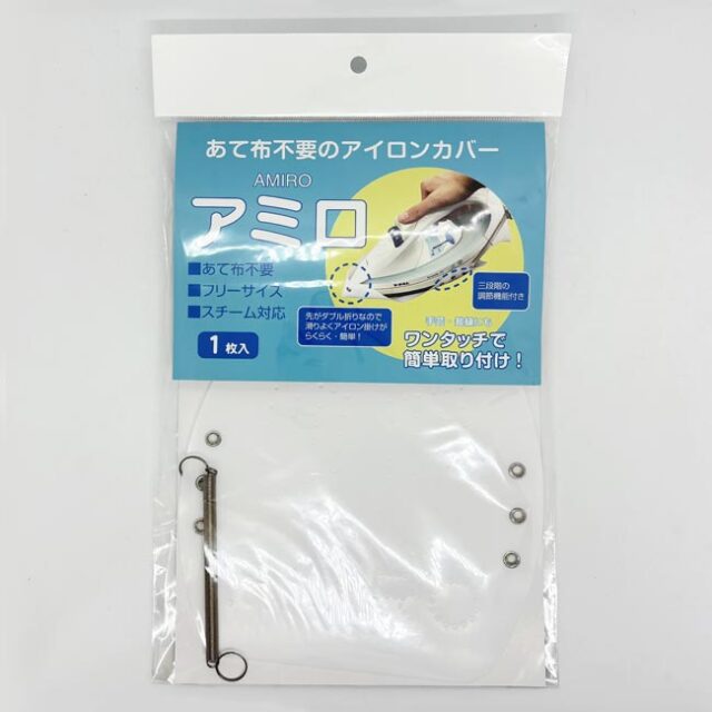アミロ　アイロンカバー