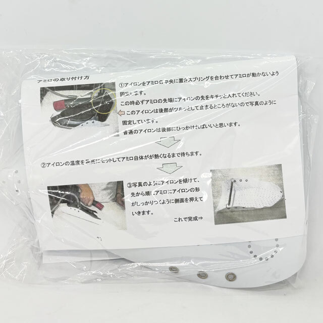 アミロ　アイロンカバー