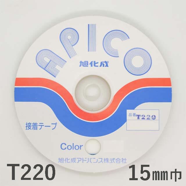 アピコテープ　伸び止めテープ　ほつれ止めテープ