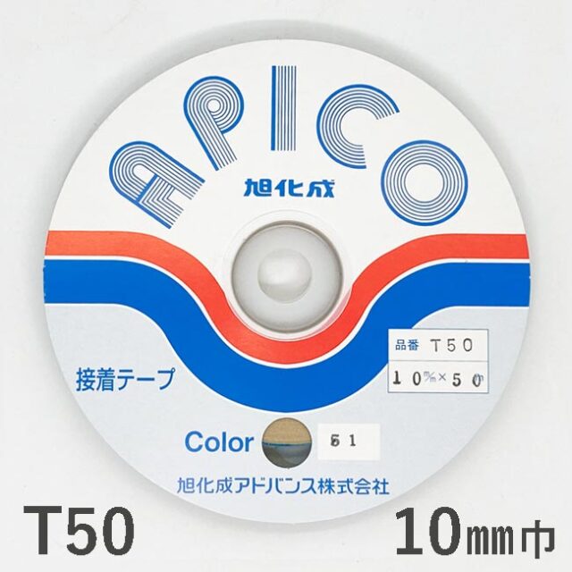 アピコテープ　伸び止めテープ　ほつれ止めテープ