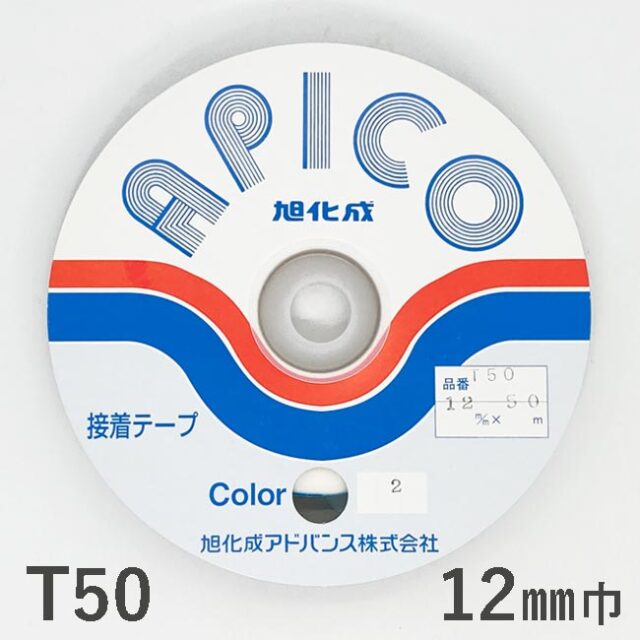 アピコテープ　伸び止めテープ　ほつれ止めテープ