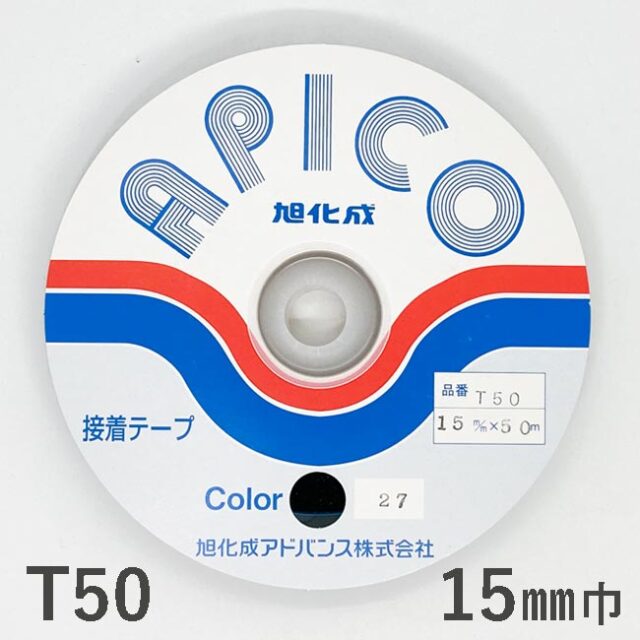 アピコテープ　伸び止めテープ　ほつれ止めテープ