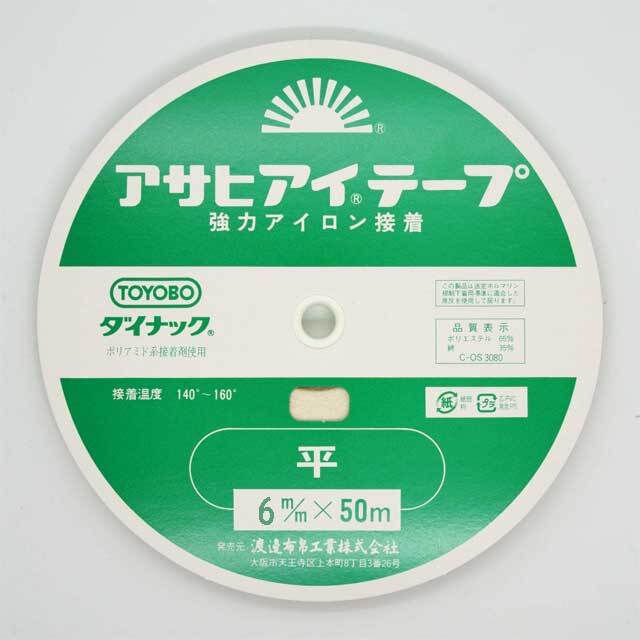 アサヒアイテープ　平6mm　伸び止めテープ