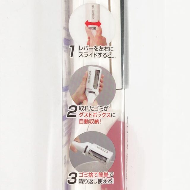 エチケットブラシ