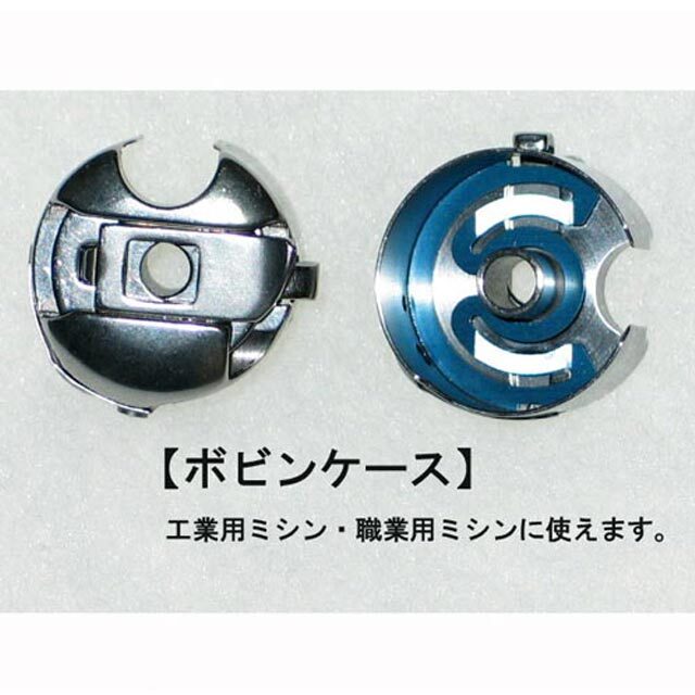 ボビン・ボビン整理 インターネットの糸屋さん『ボビン』