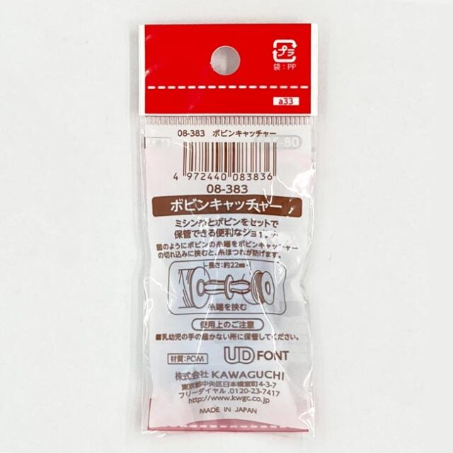 ボビンキャッチャー