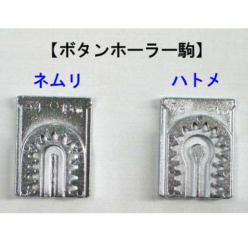 ボタン穴カガリ機【ブラザーB-6TA】