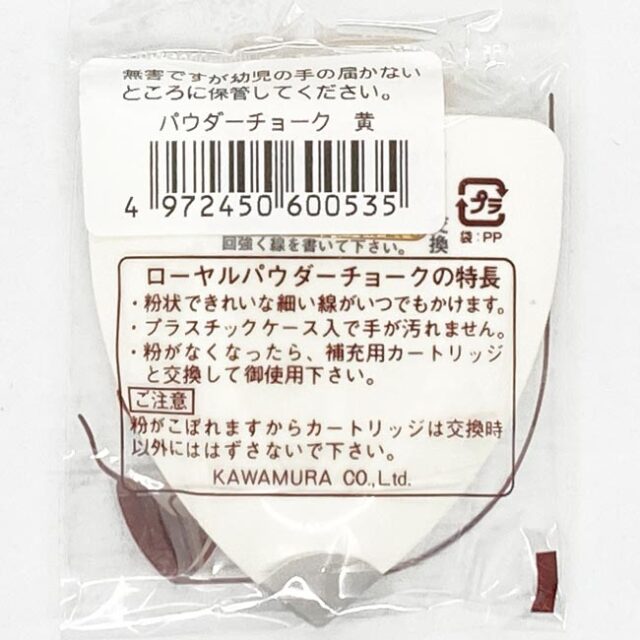 ローヤルパウダー