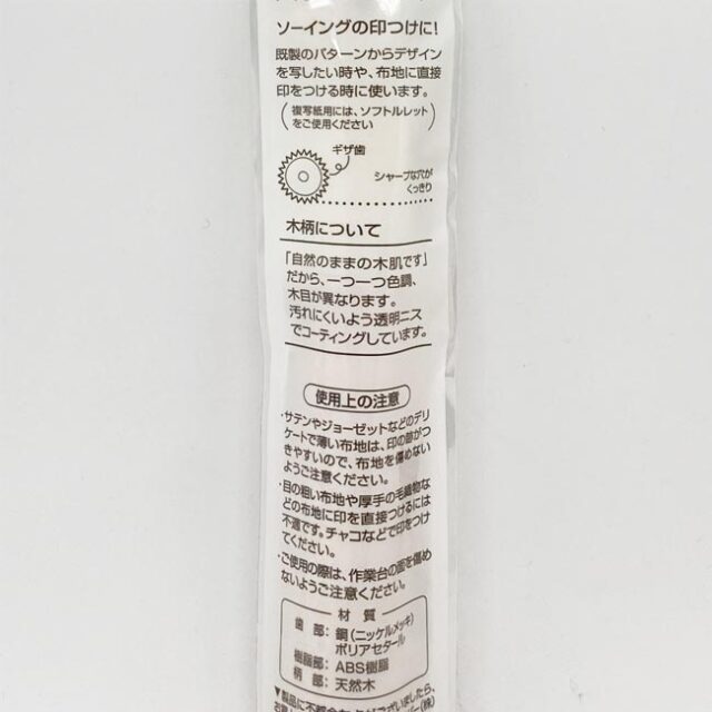 ルレット