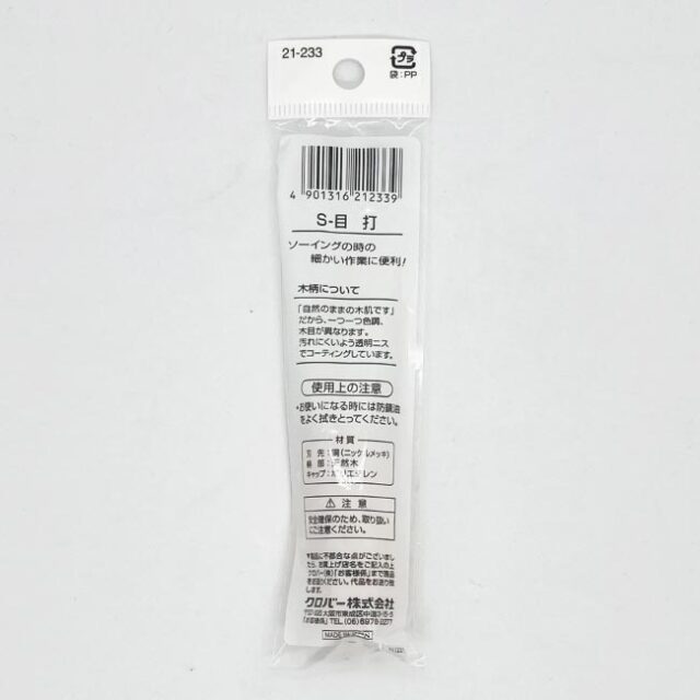 クロバー目打ち