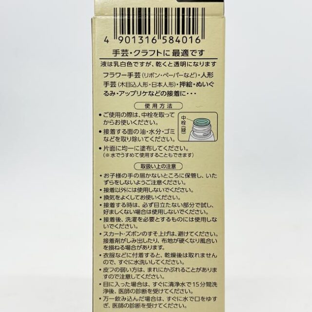 クロバーボンド手芸用