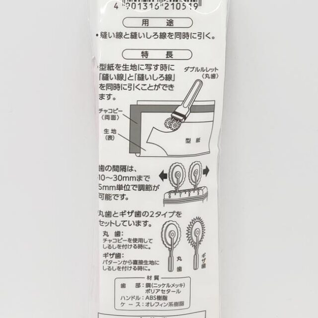 ダブルルレット（クロバー）