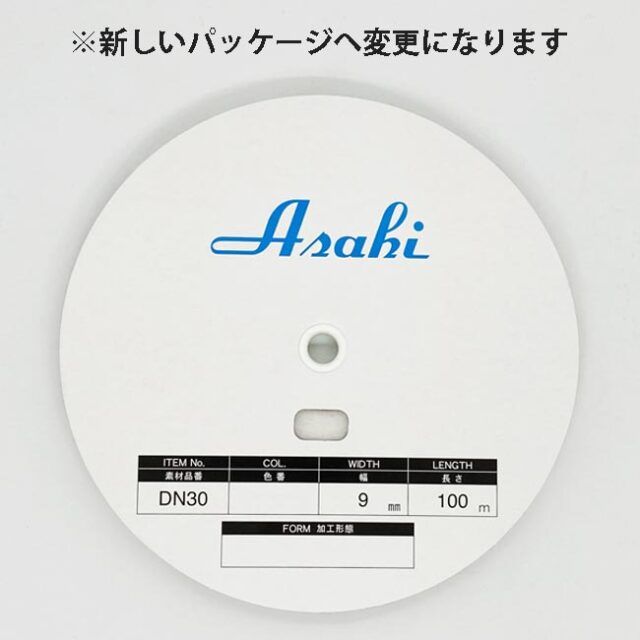 ダイナックテープ　９ミリ