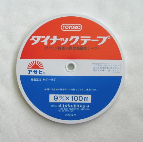 ダイナックテープ　９ミリ