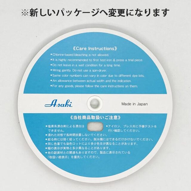 ダイナックテープ