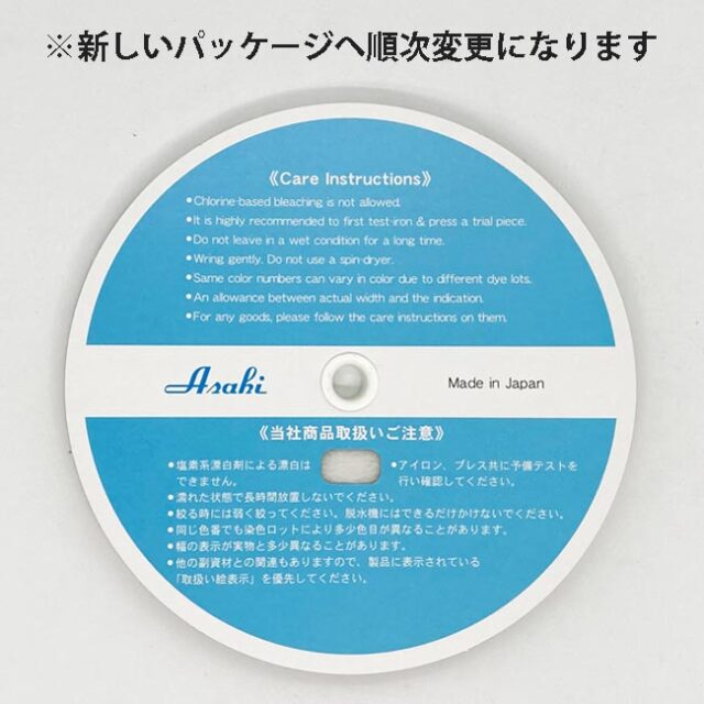 ダイナックテープ