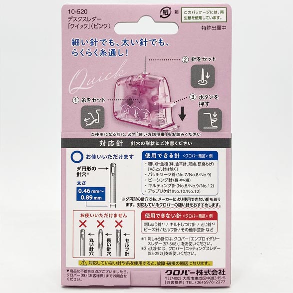 デスクスレダー