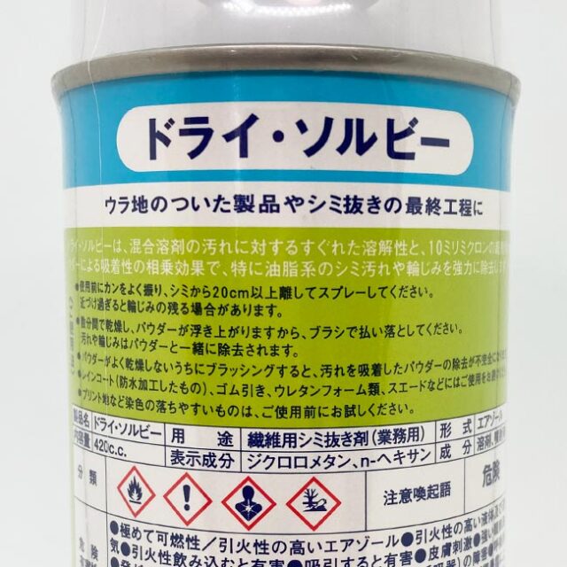 ドライソルビー