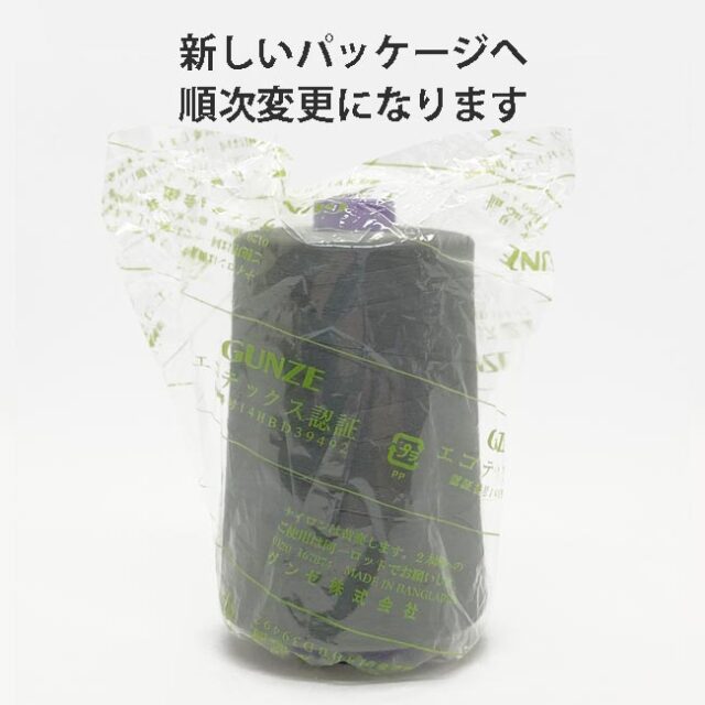 グンゼスパン90番/1万ｍ