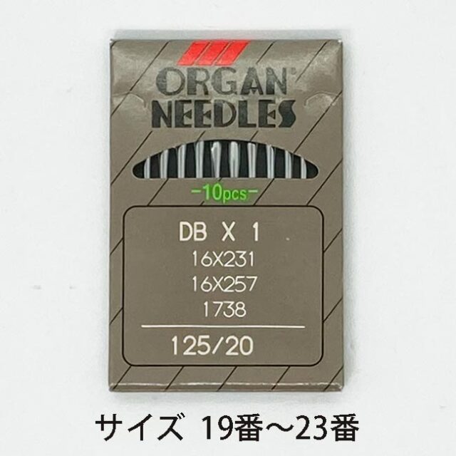 オルガン針　DB×1