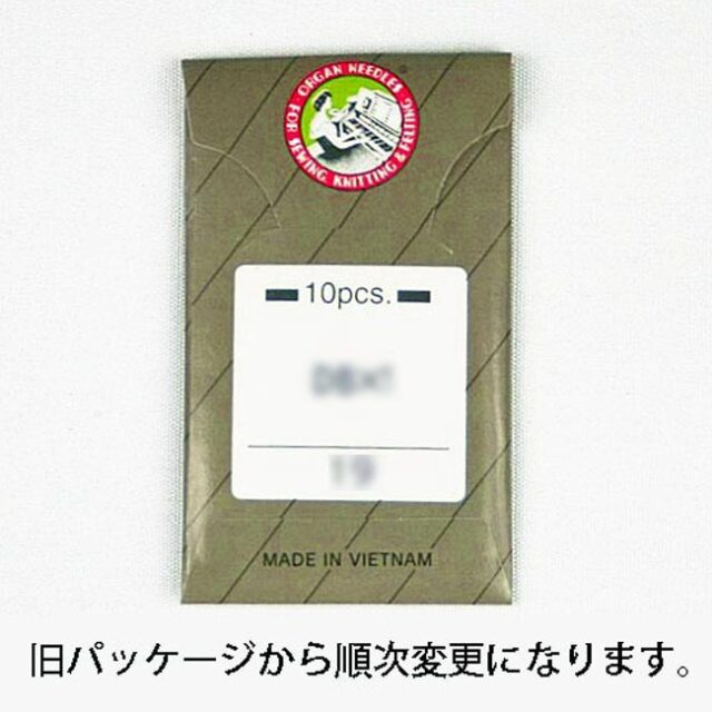 オルガン針　注釈