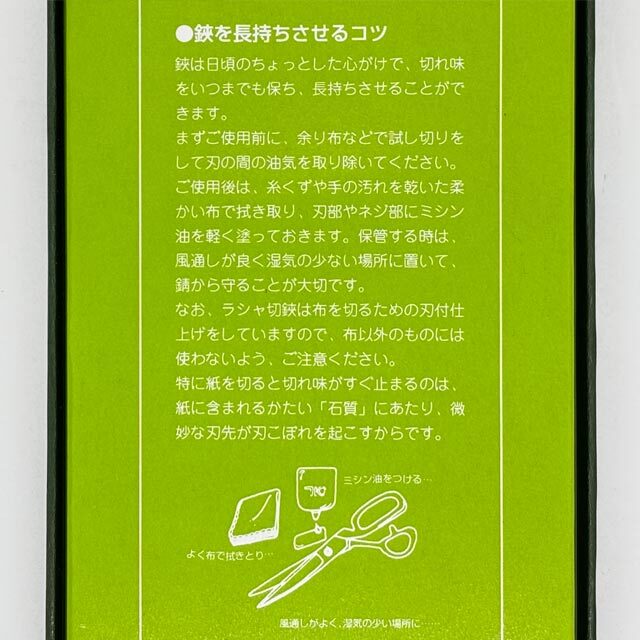 秀兼　裁ちばさみ　２６ｃｍ