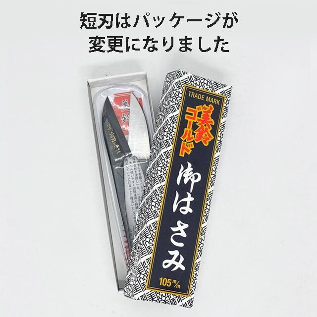 昭和レトロ、美鈴　糸切りはさみ、105㎜、10丁セット、新品未使用 昭和レトロ、美鈴 糸切りはさみ、105㎜、10丁セット、新品未使用