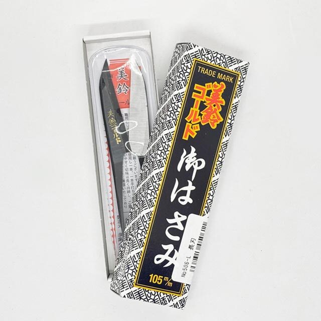 美鈴ゴールド　糸切りはさみ