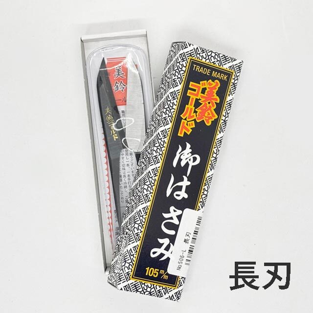 美鈴ゴールド　糸切りはさみ