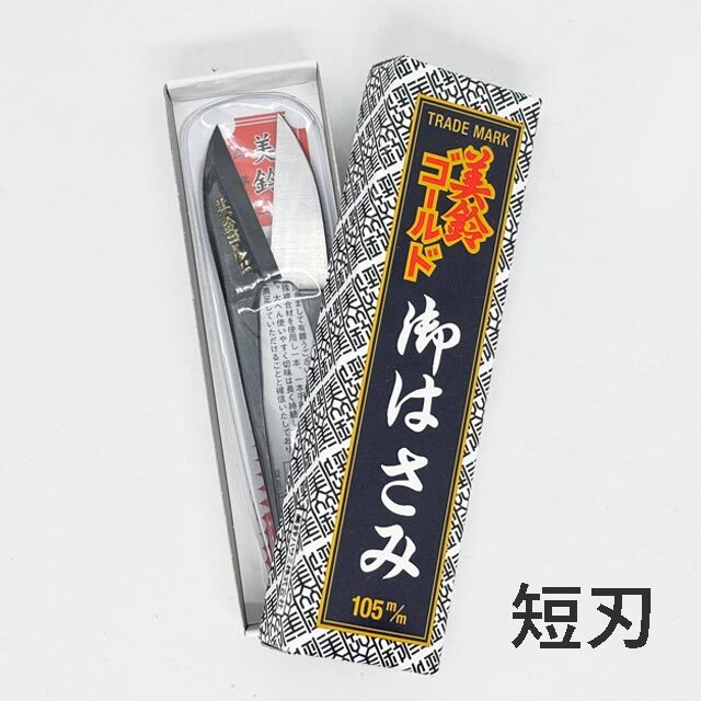 美鈴ゴールド　糸切りはさみ