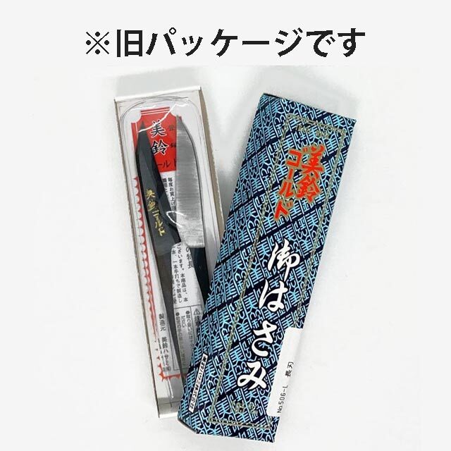 美鈴ゴールド　糸切りはさみ