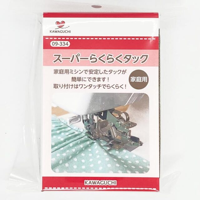 ヒダ取り器