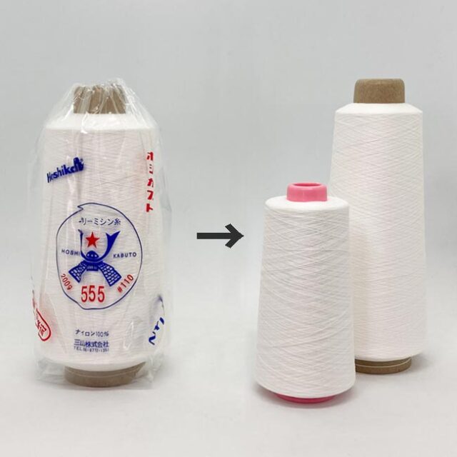 ウーリーを２本に小分け