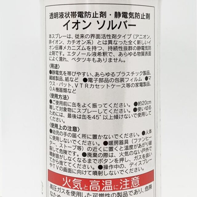 イオンソルバー