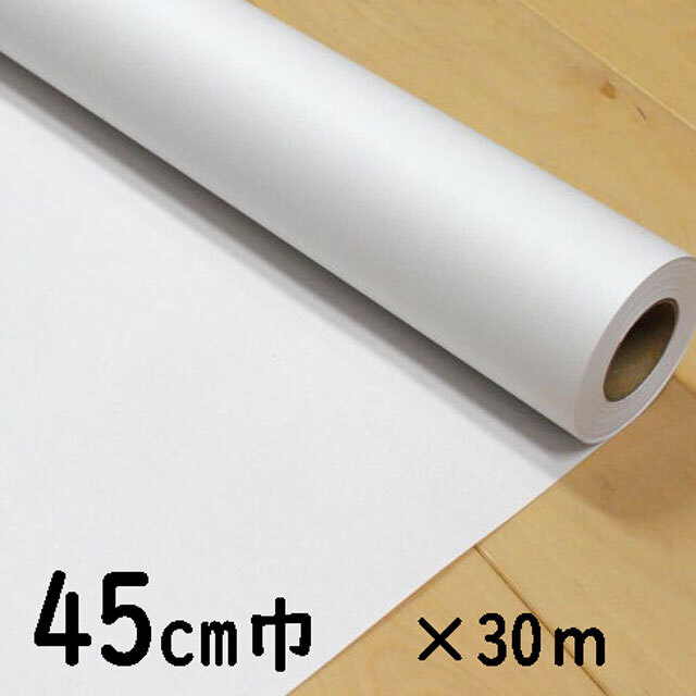 上質ロール型紙用紙（白無地） 450mm巾×30m巻