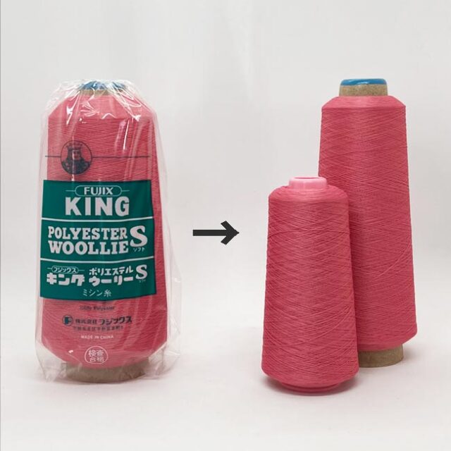 ウーリー２本に小分け