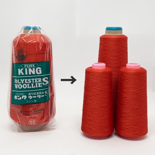 ウーリー３本に小分け