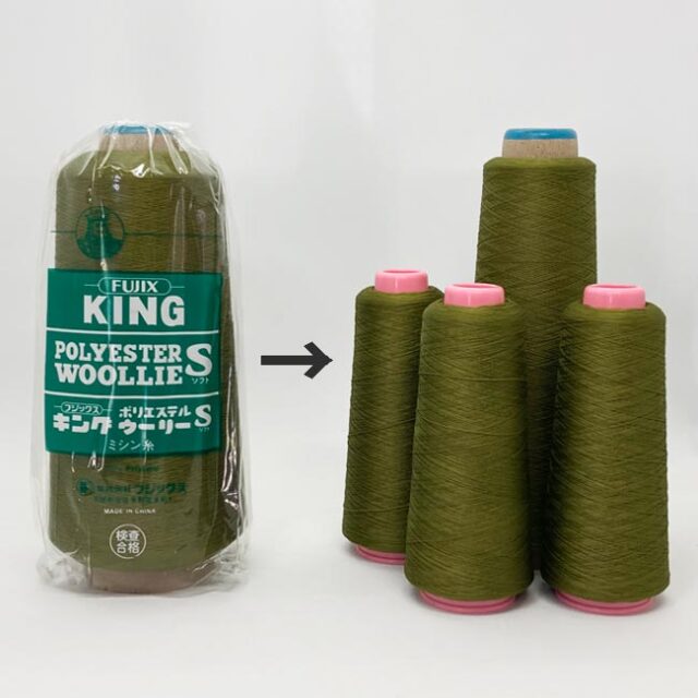 ウーリー４本に小分け