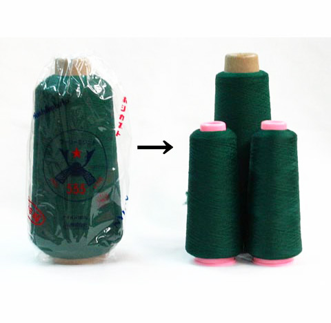 ウーリーを３本に小分け