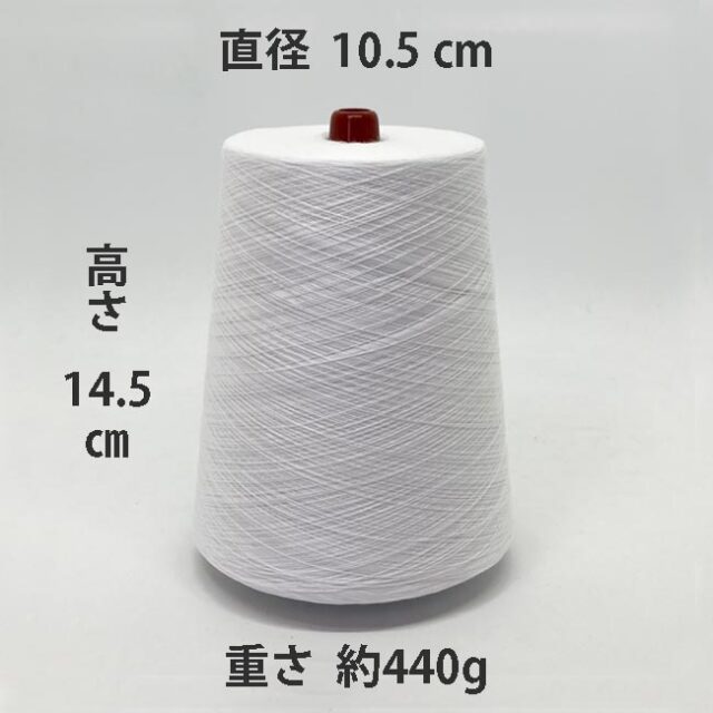 スパン糸90/20,000ｍ　白　倍巻