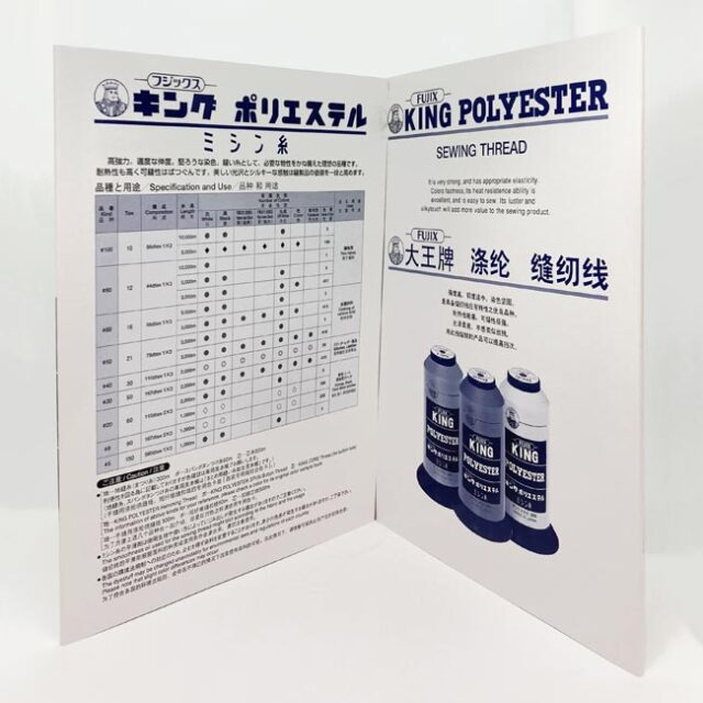 キングテトロン見本帳　419色