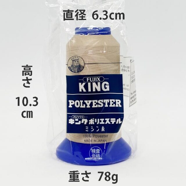 キングテトロン60番サイズ