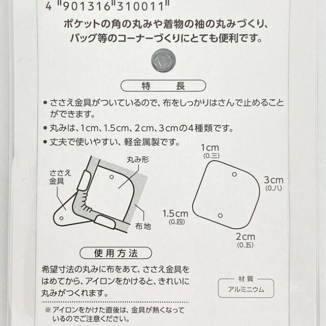 ポケットメーカー